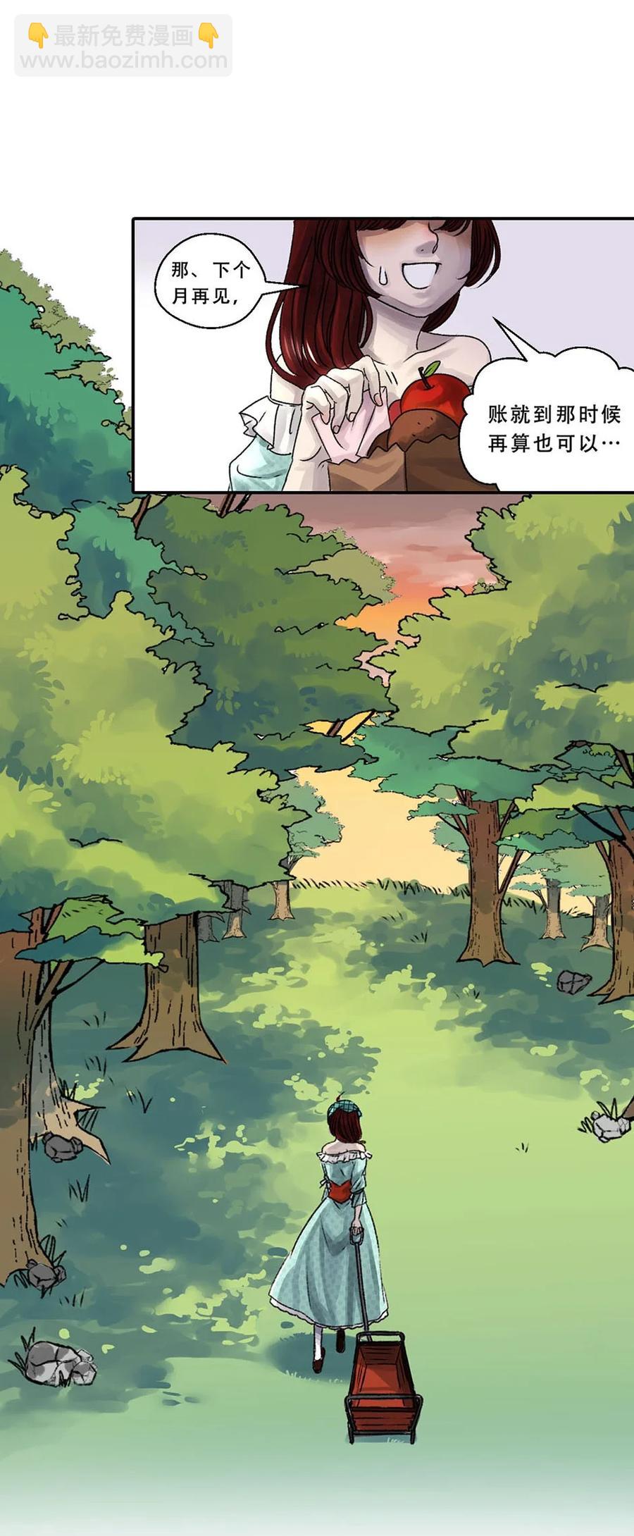 01 森林深处的少年-第1话