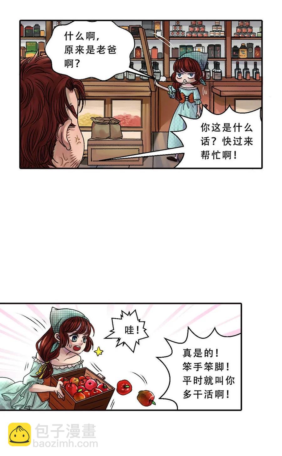 01 森林深处的少年-第1话