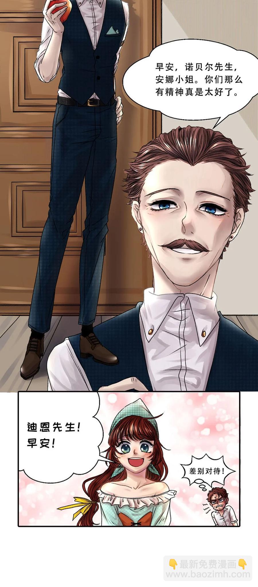 01 森林深处的少年-第1话