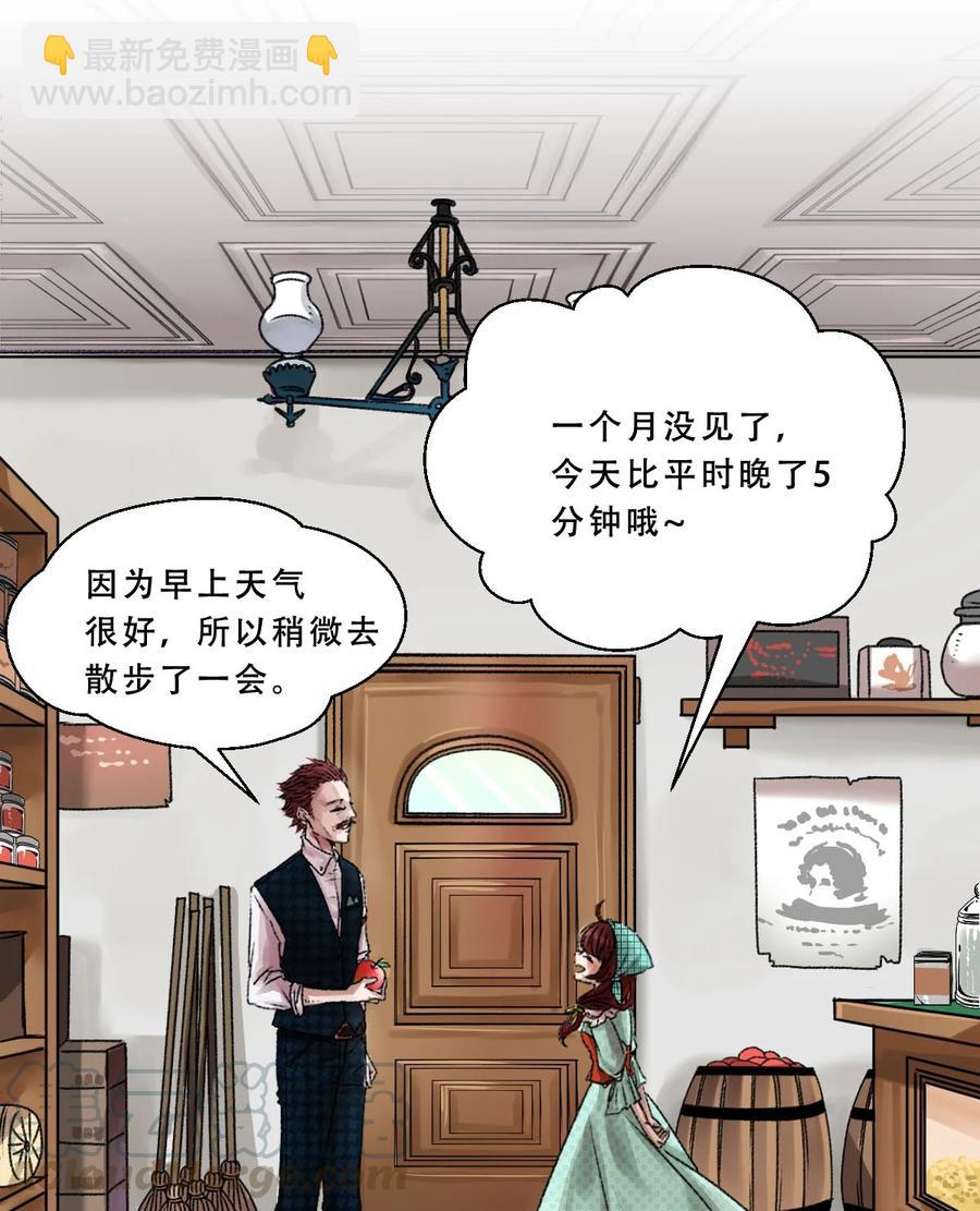 01 森林深处的少年-第1话