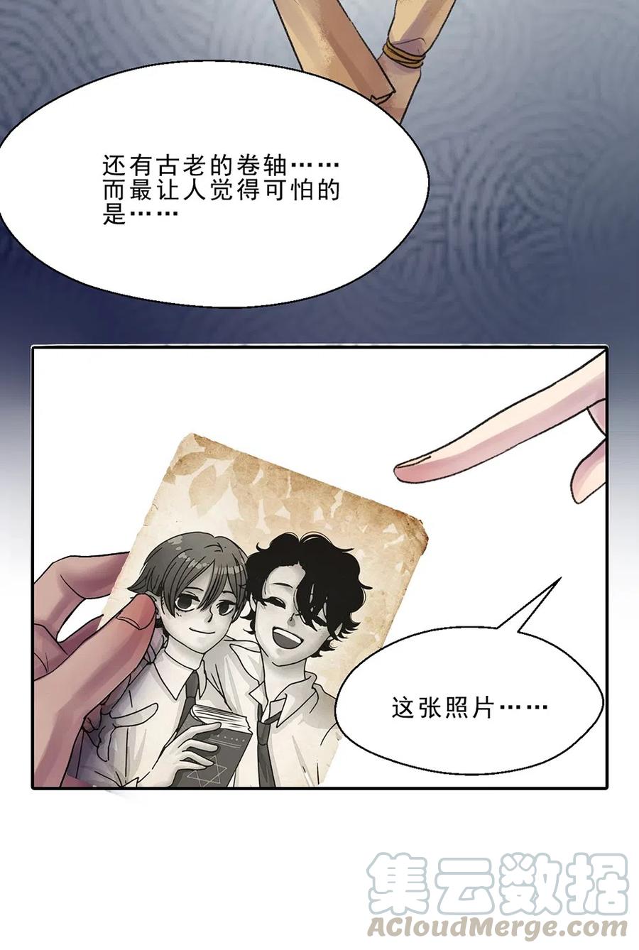 11 粉红计划-第11话