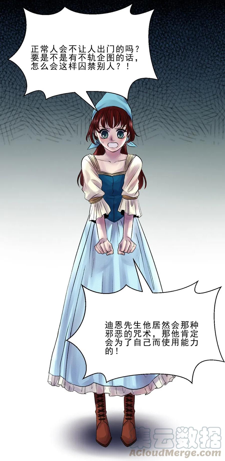 11 粉红计划-第11话