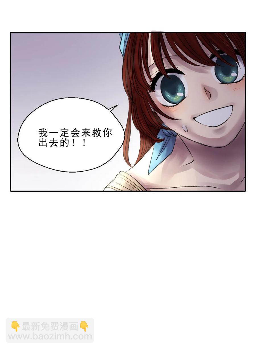 11 粉红计划-第11话