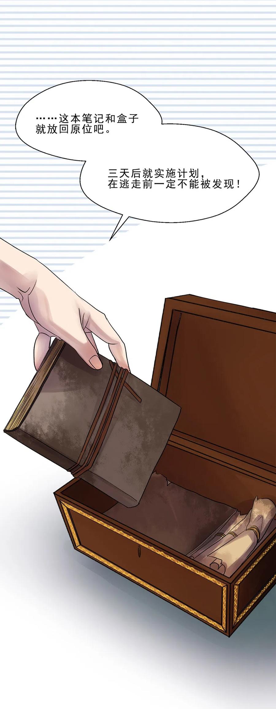 11 粉红计划-第11话