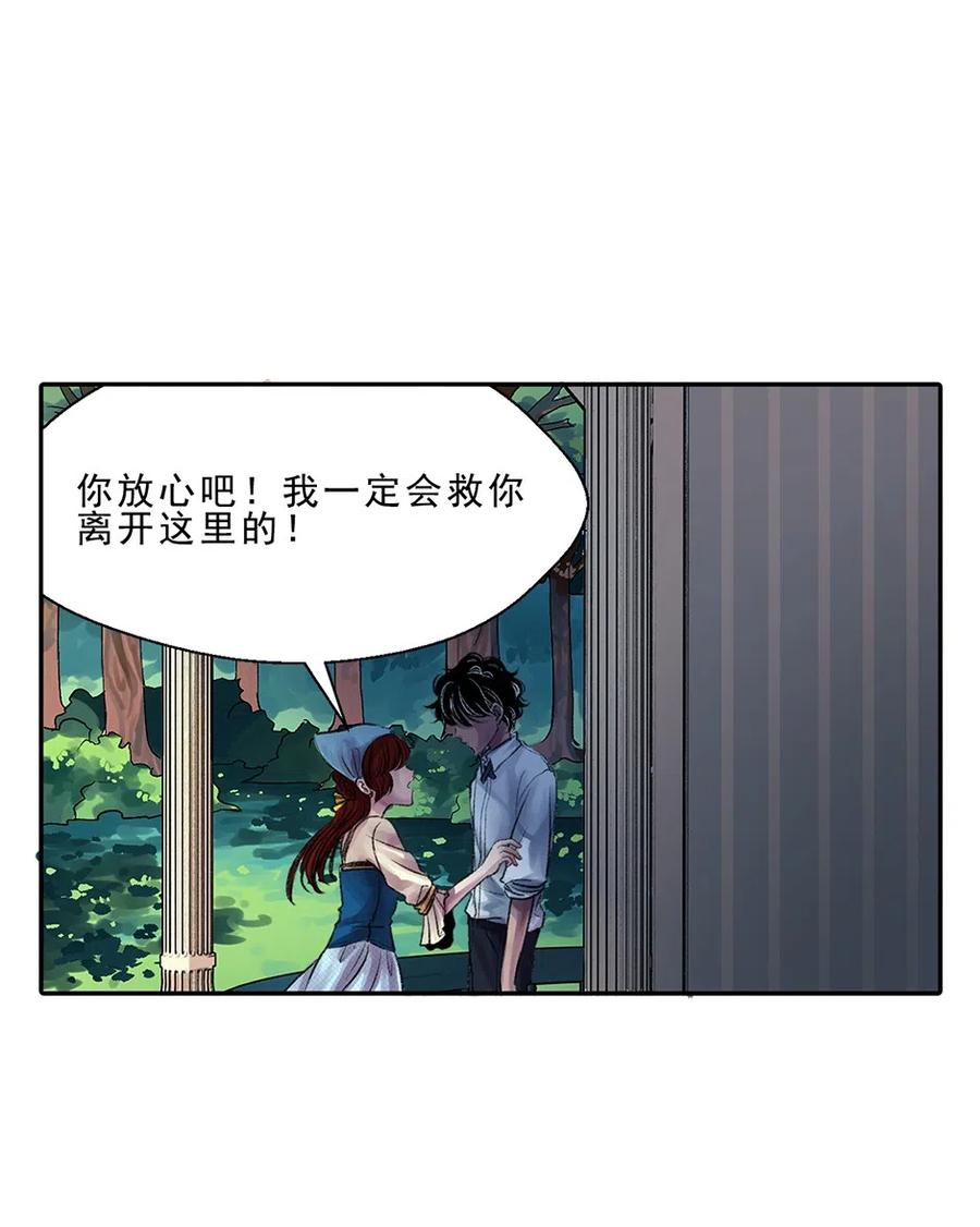 11 粉红计划-第11话