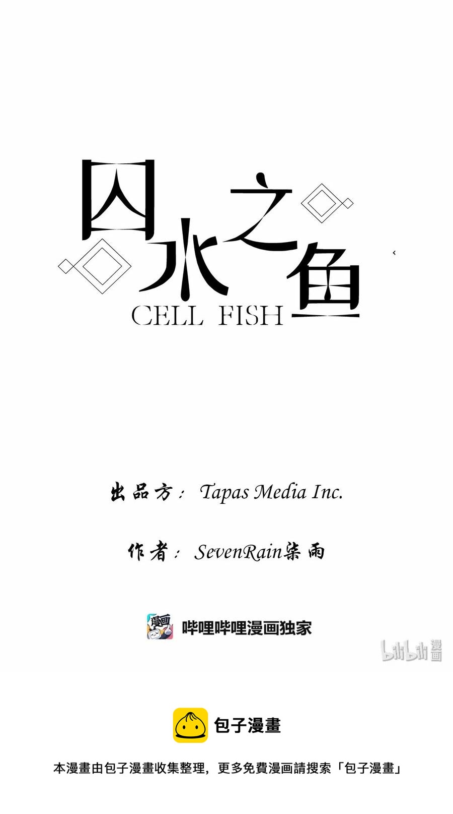 11 粉红计划-第11话