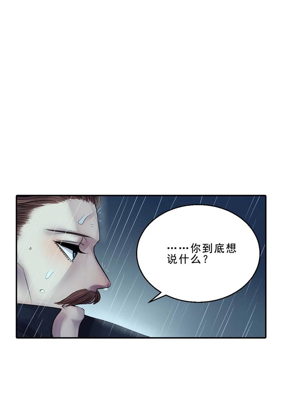 13 必要的手段-第13话