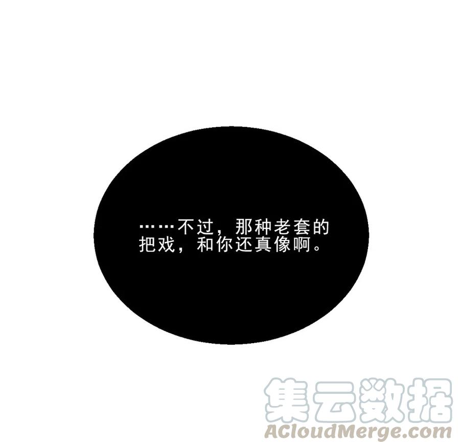 13 必要的手段-第13话