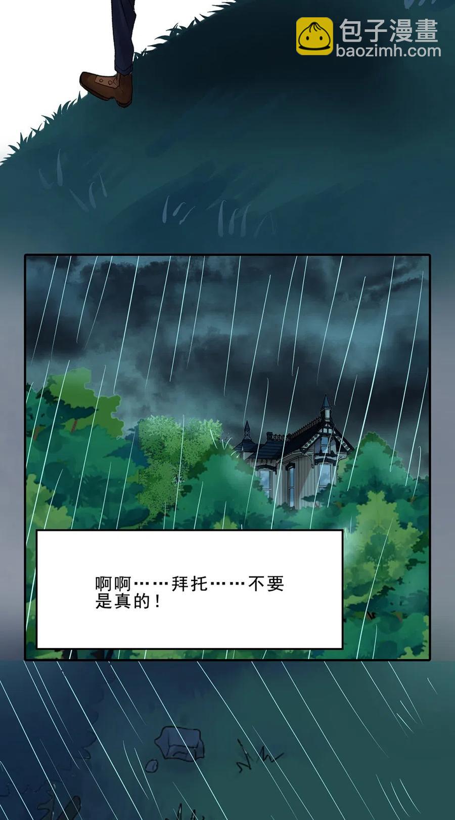 13 必要的手段-第13话