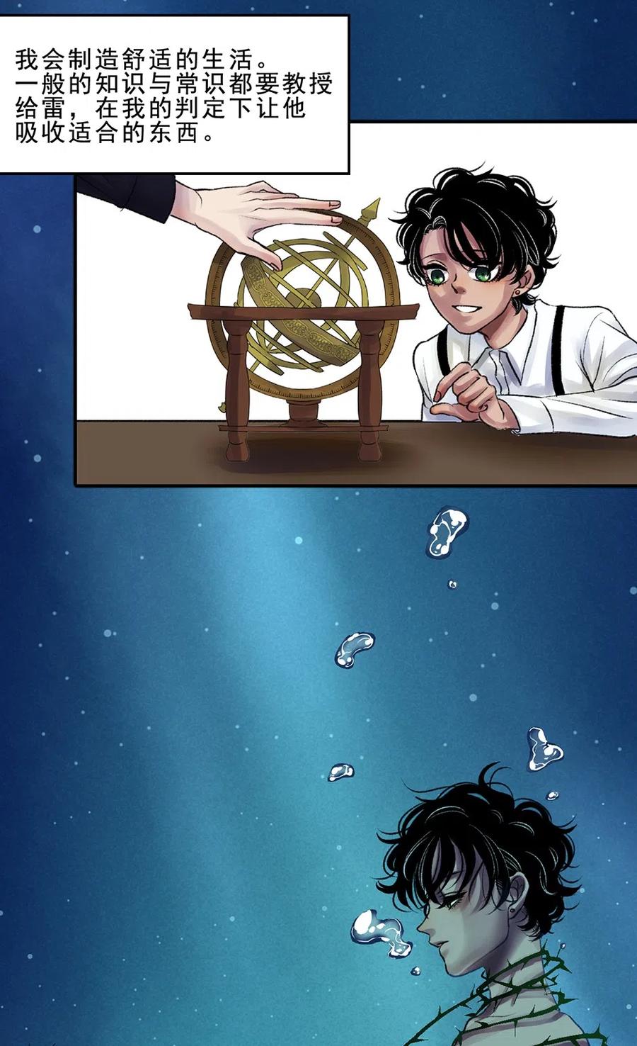 13 必要的手段-第13话