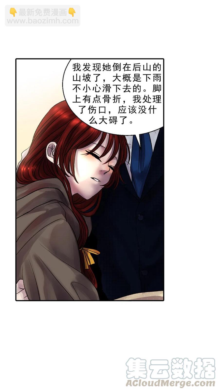 15 那个名字-第15话