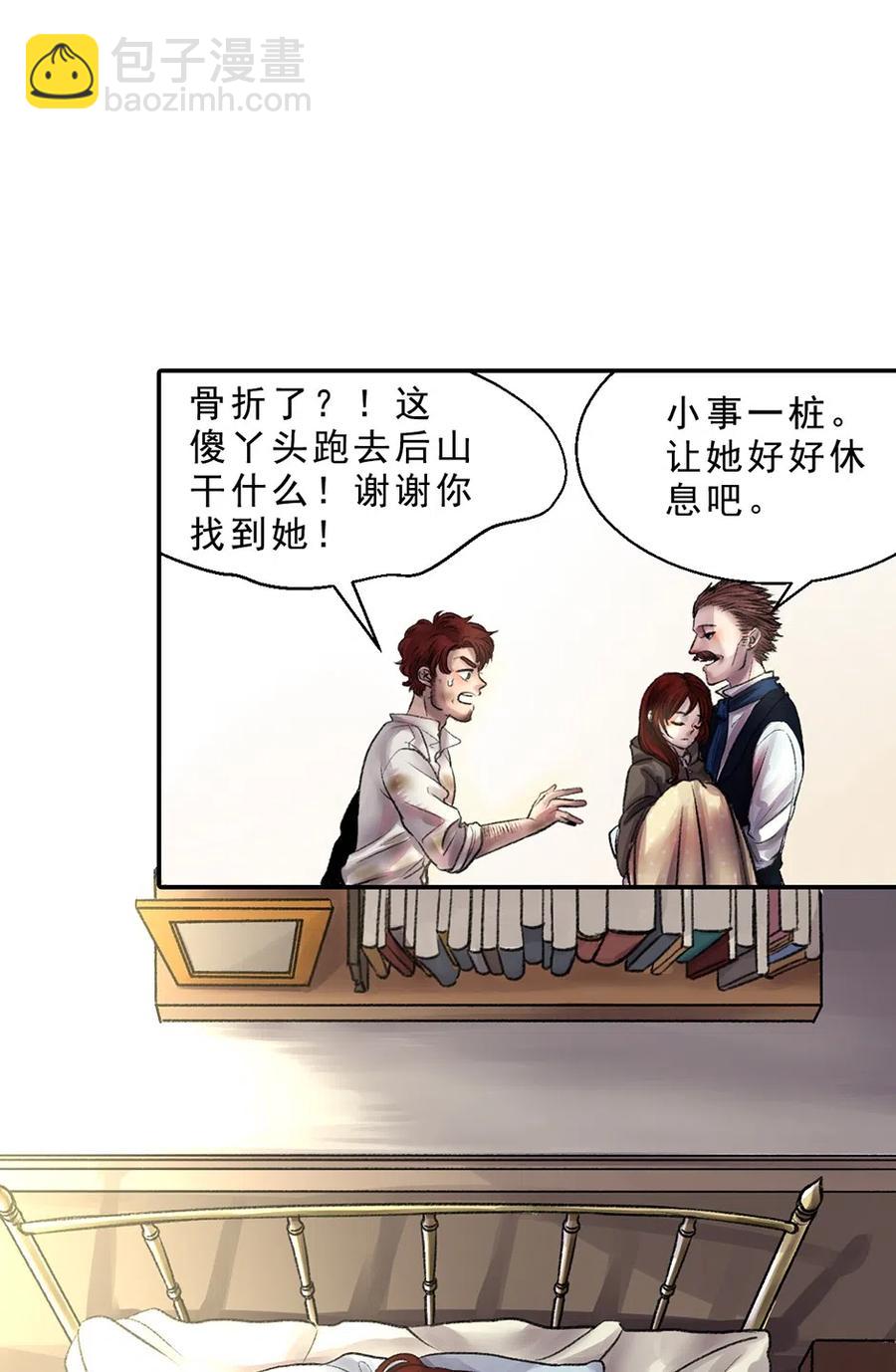 15 那个名字-第15话