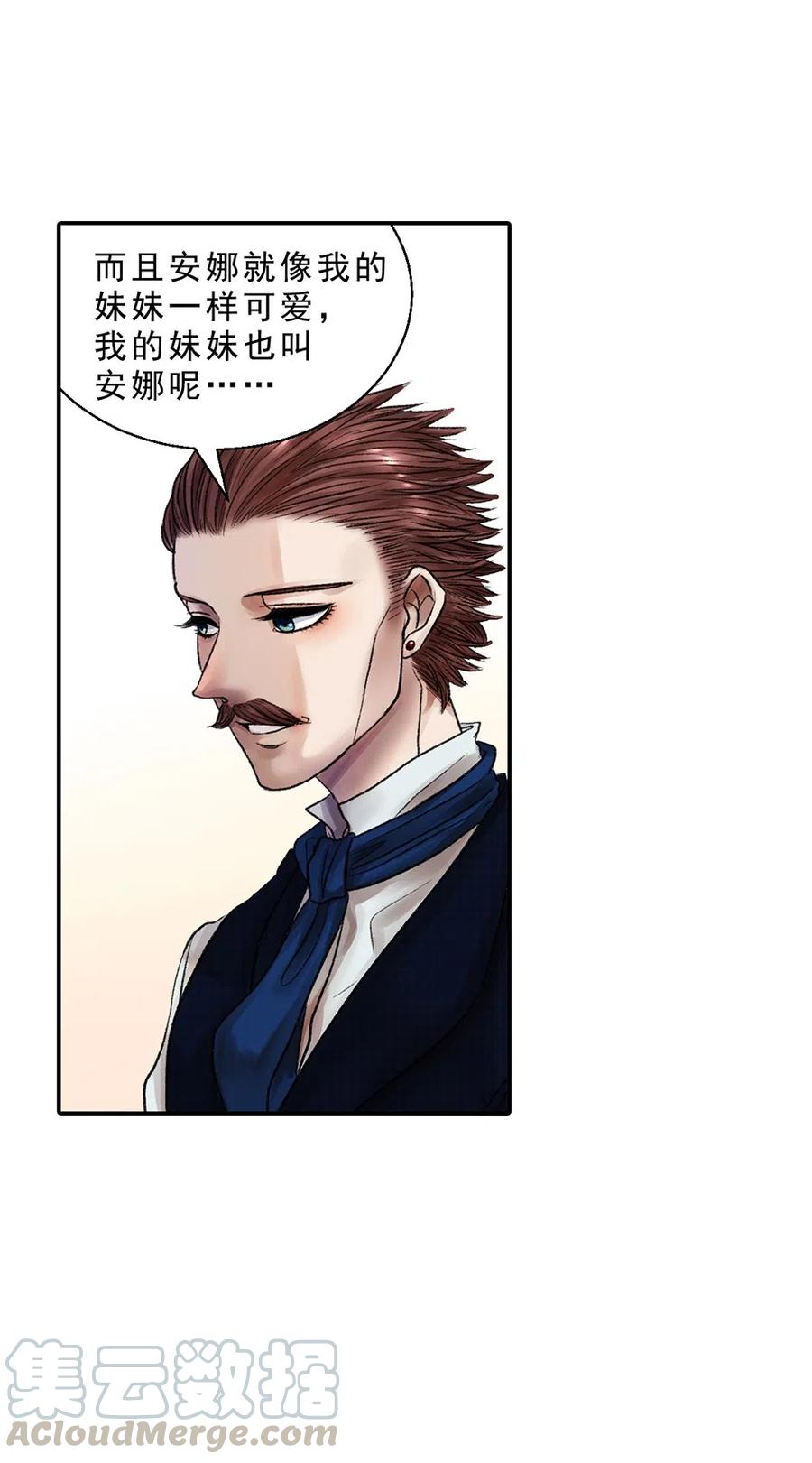 15 那个名字-第15话