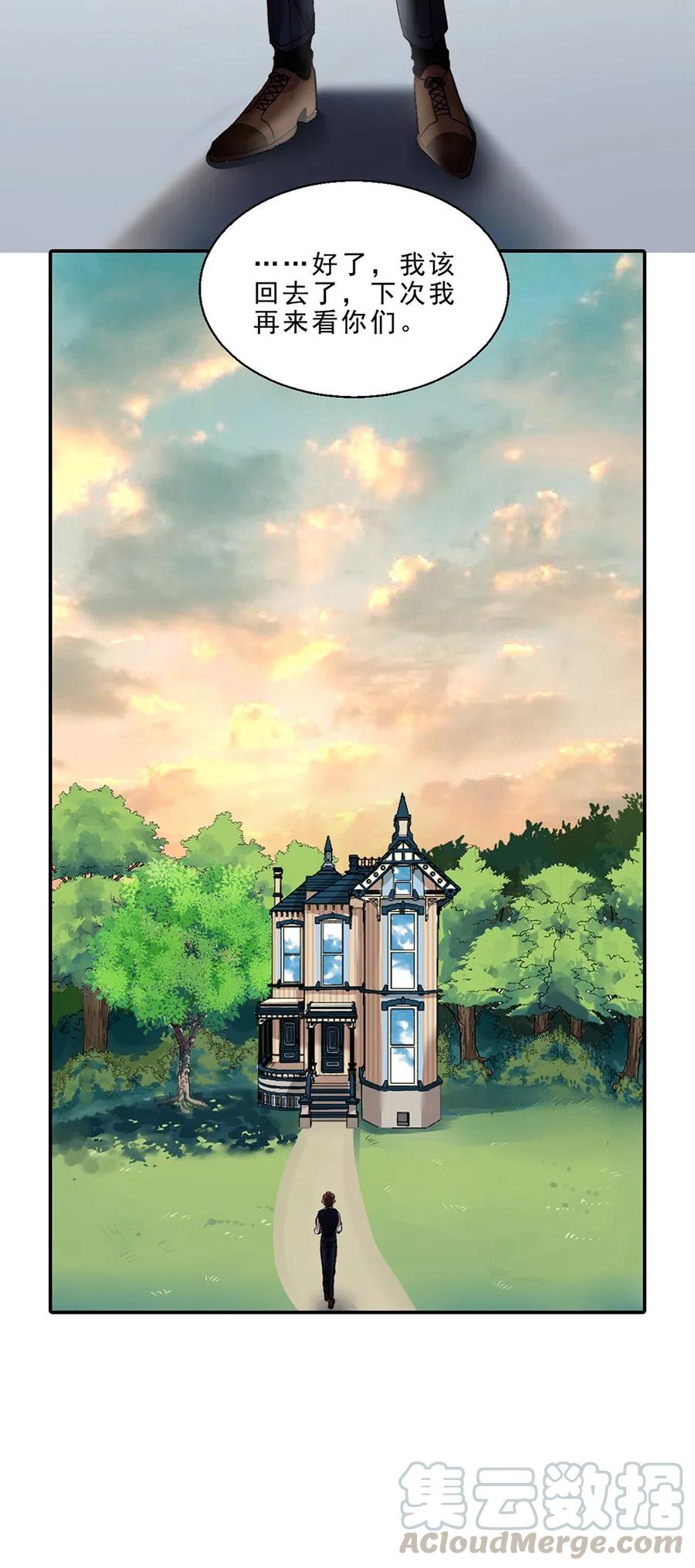 15 那个名字-第15话