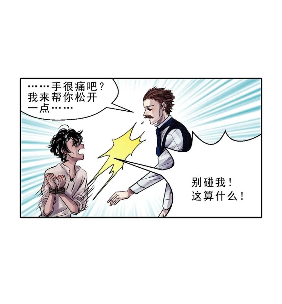 15 那个名字-第15话