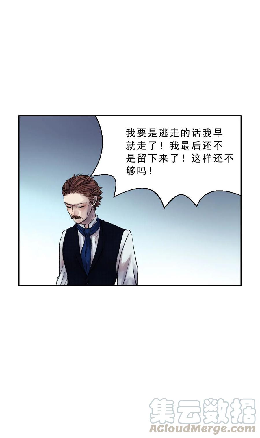 15 那个名字-第15话