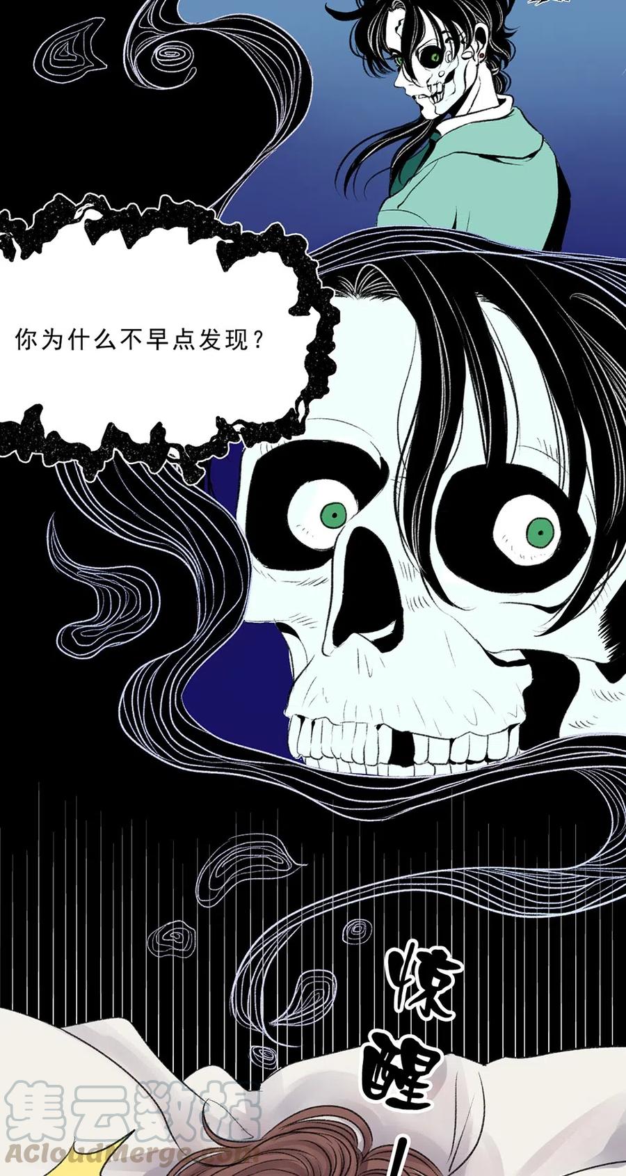 17 丑陋的情感(1/2)-第17话