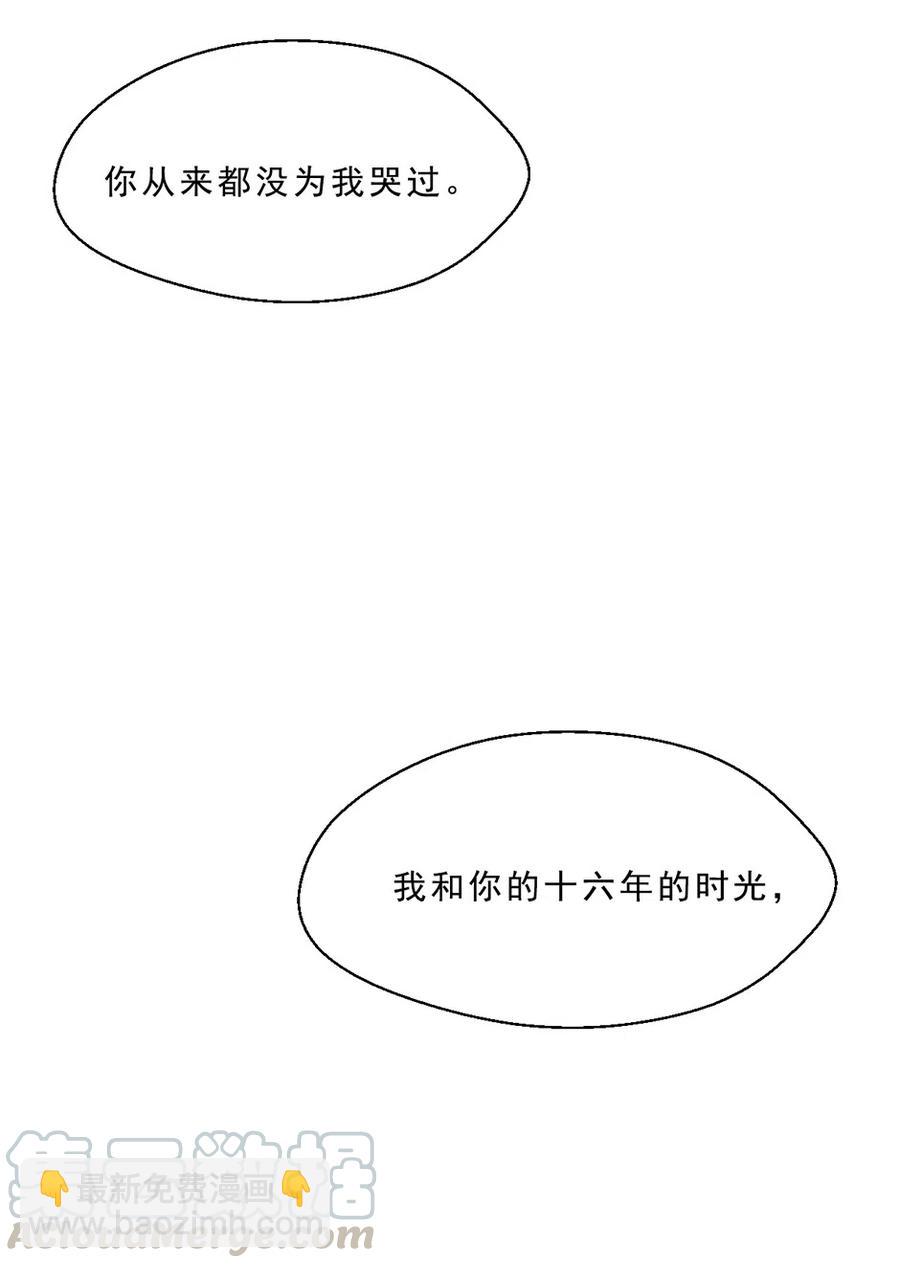 17 丑陋的情感(1/2)-第17话