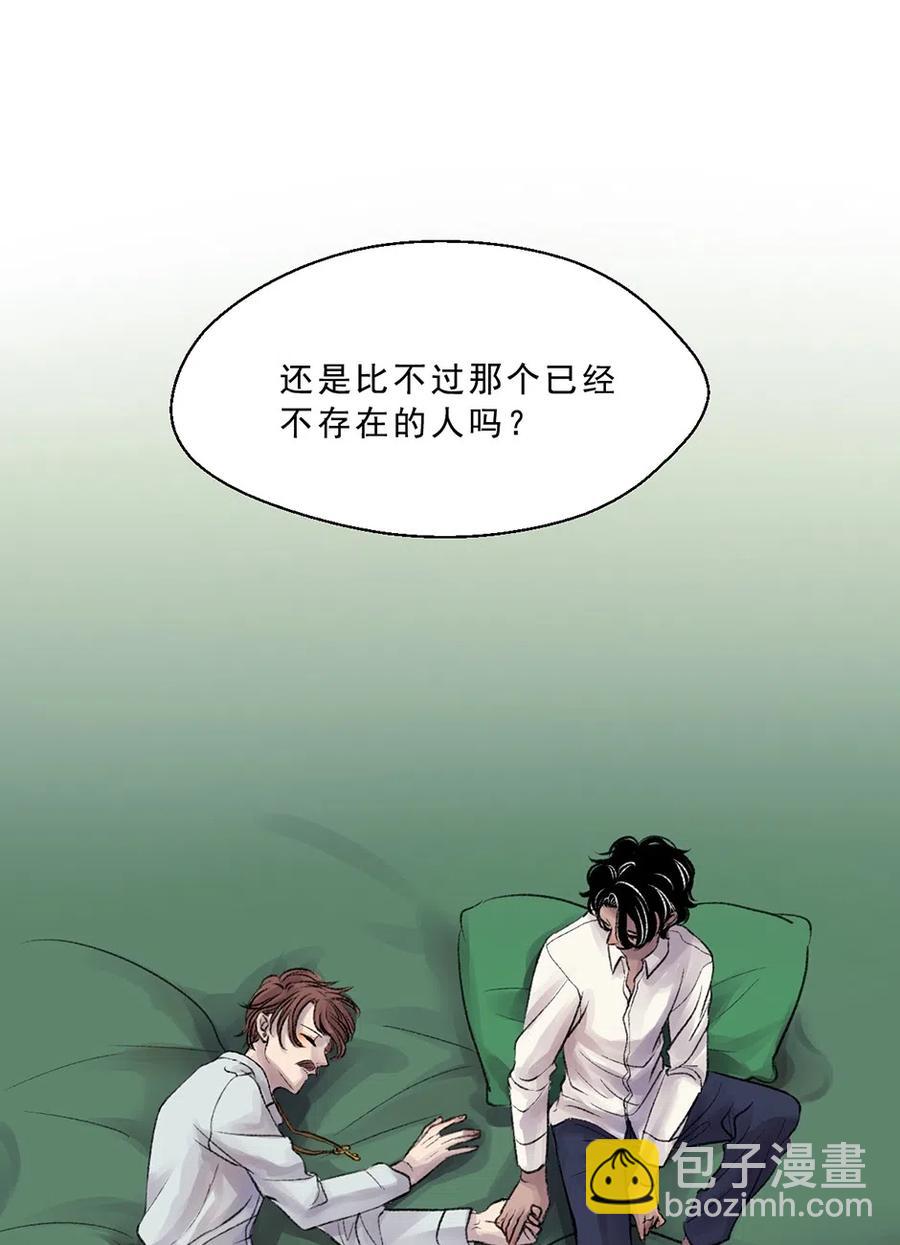 17 丑陋的情感(1/2)-第17话