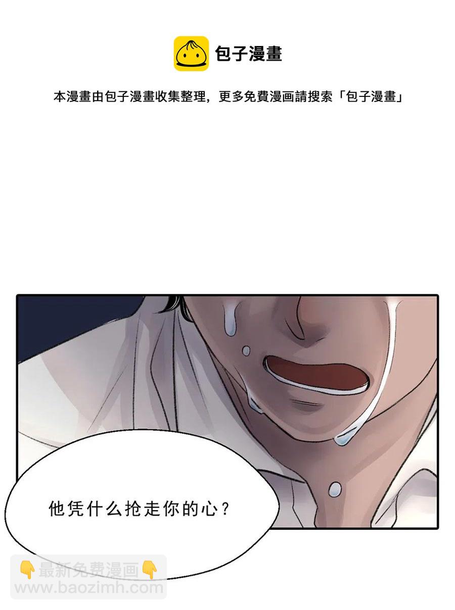 17 丑陋的情感(1/2)-第17话