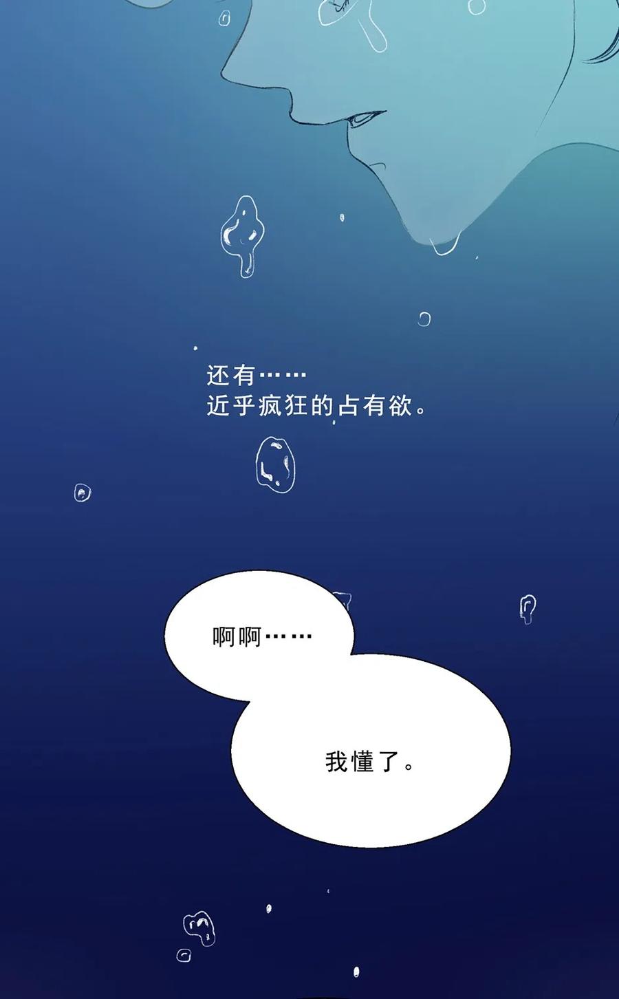 17 丑陋的情感(1/2)-第17话