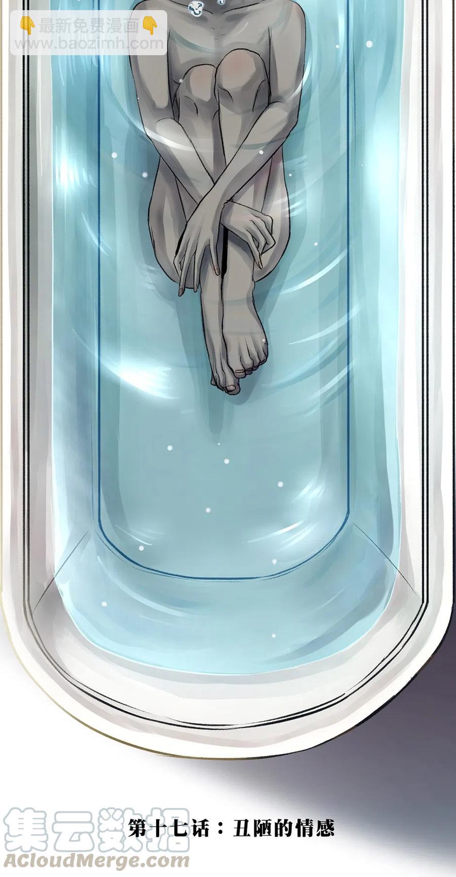 17 丑陋的情感(1/2)-第17话