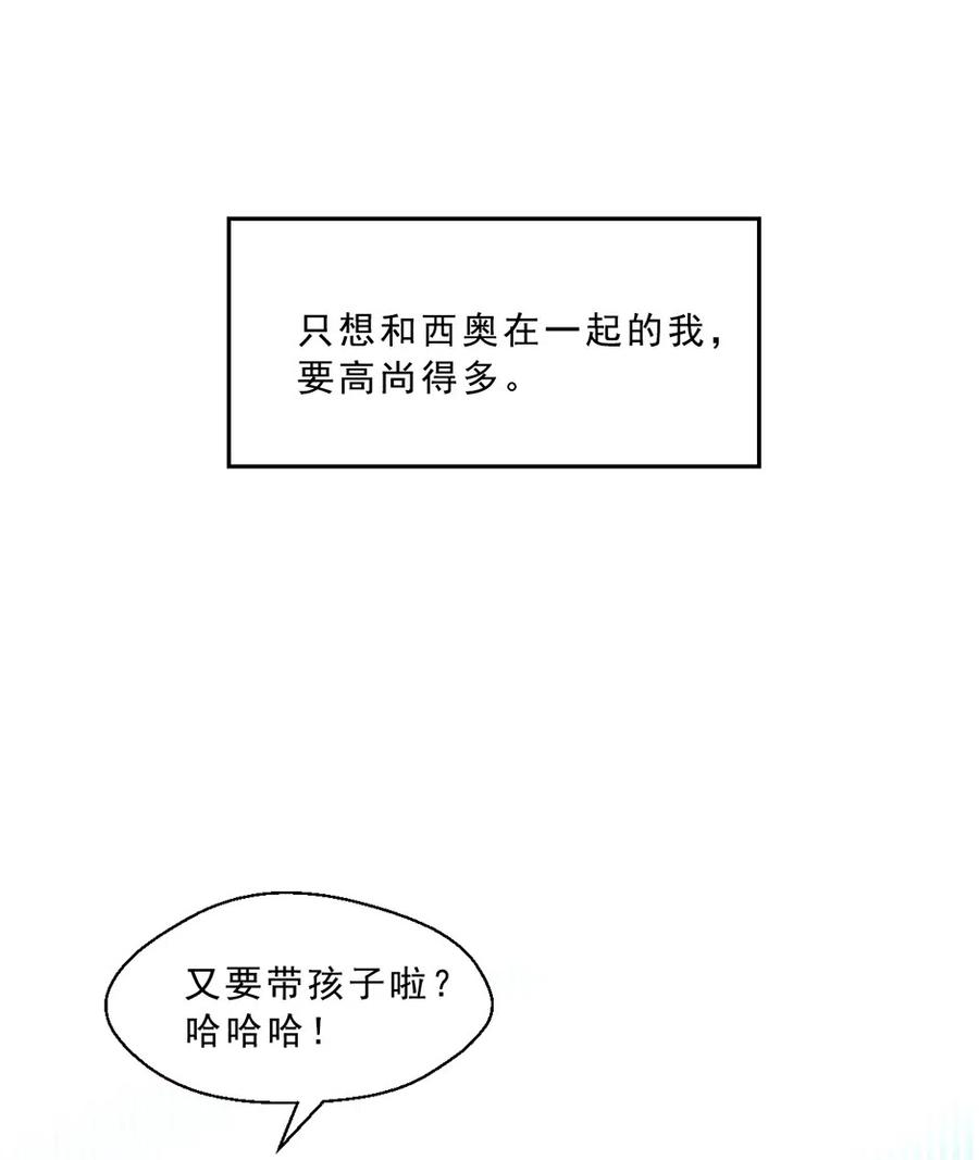 19 滋长的欲望(1/2)-第19话