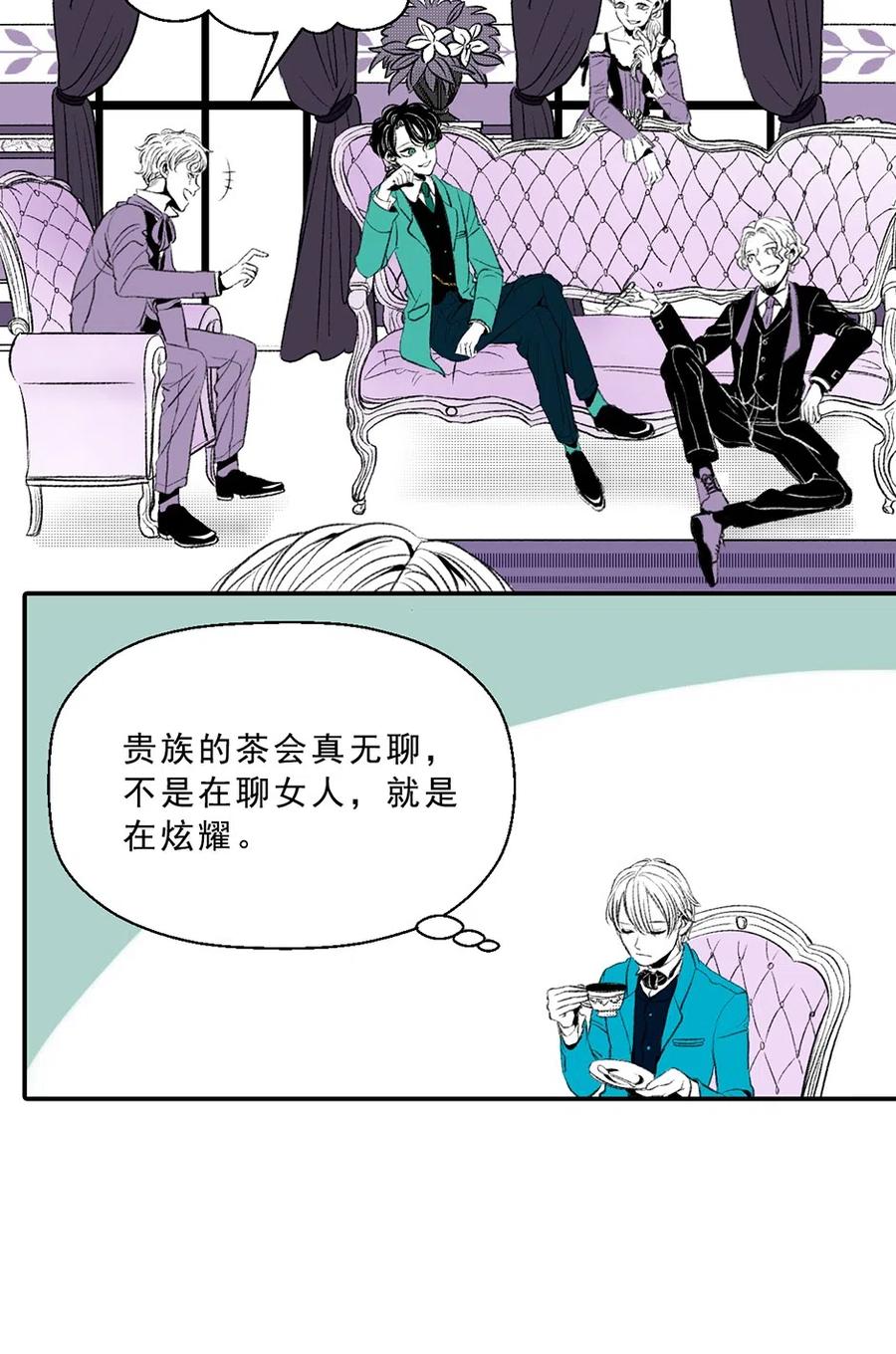 19 滋长的欲望(1/2)-第19话