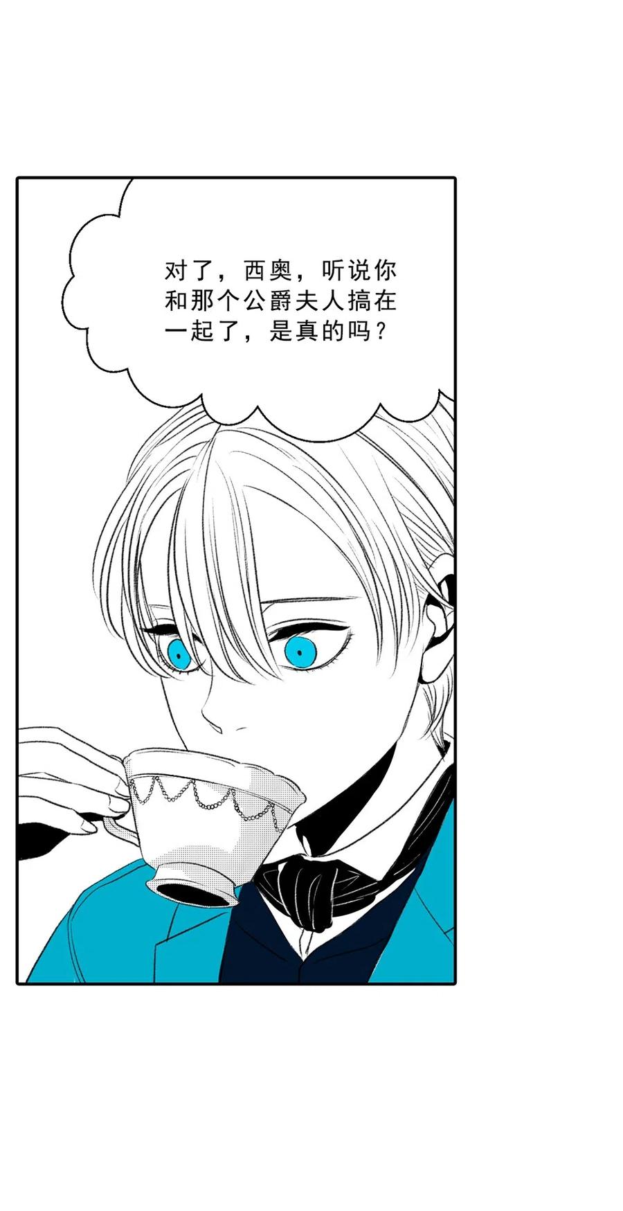 19 滋长的欲望(1/2)-第19话