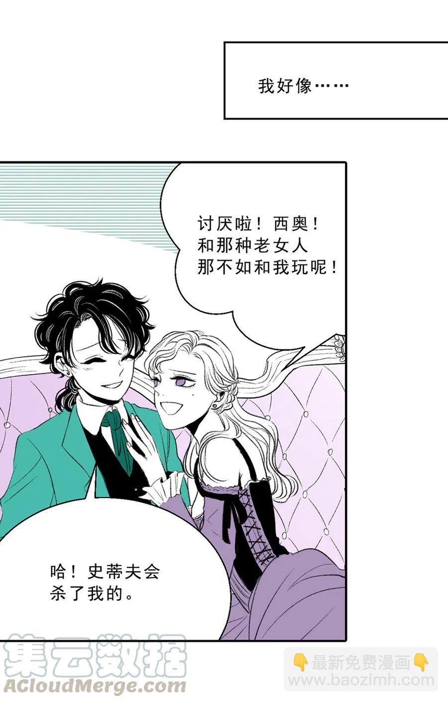 19 滋长的欲望(1/2)-第19话