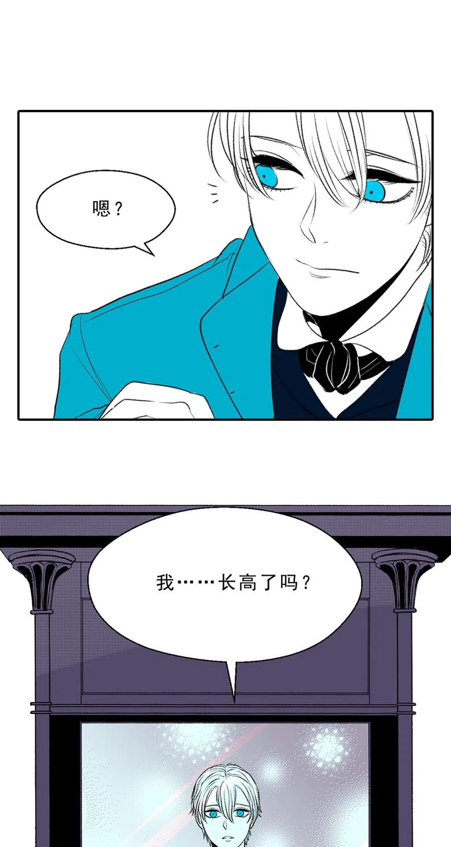 19 滋长的欲望(1/2)-第19话