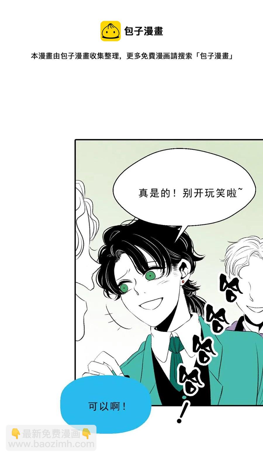 19 滋长的欲望(1/2)-第19话