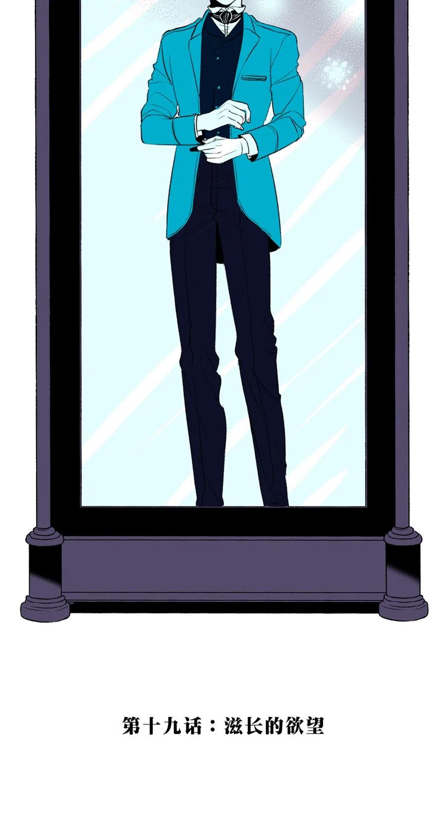 19 滋长的欲望(1/2)-第19话