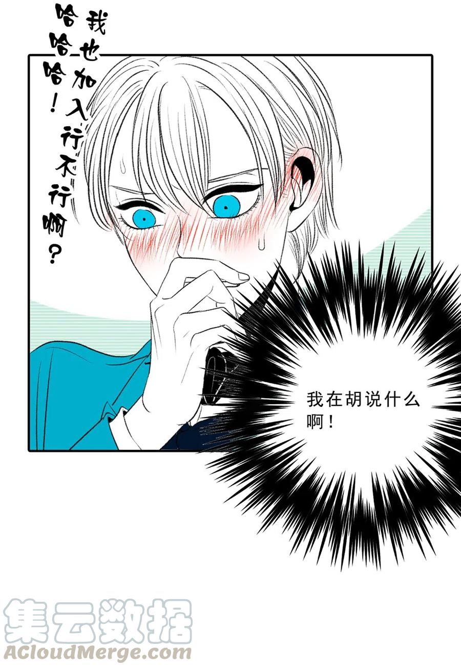 19 滋长的欲望(1/2)-第19话