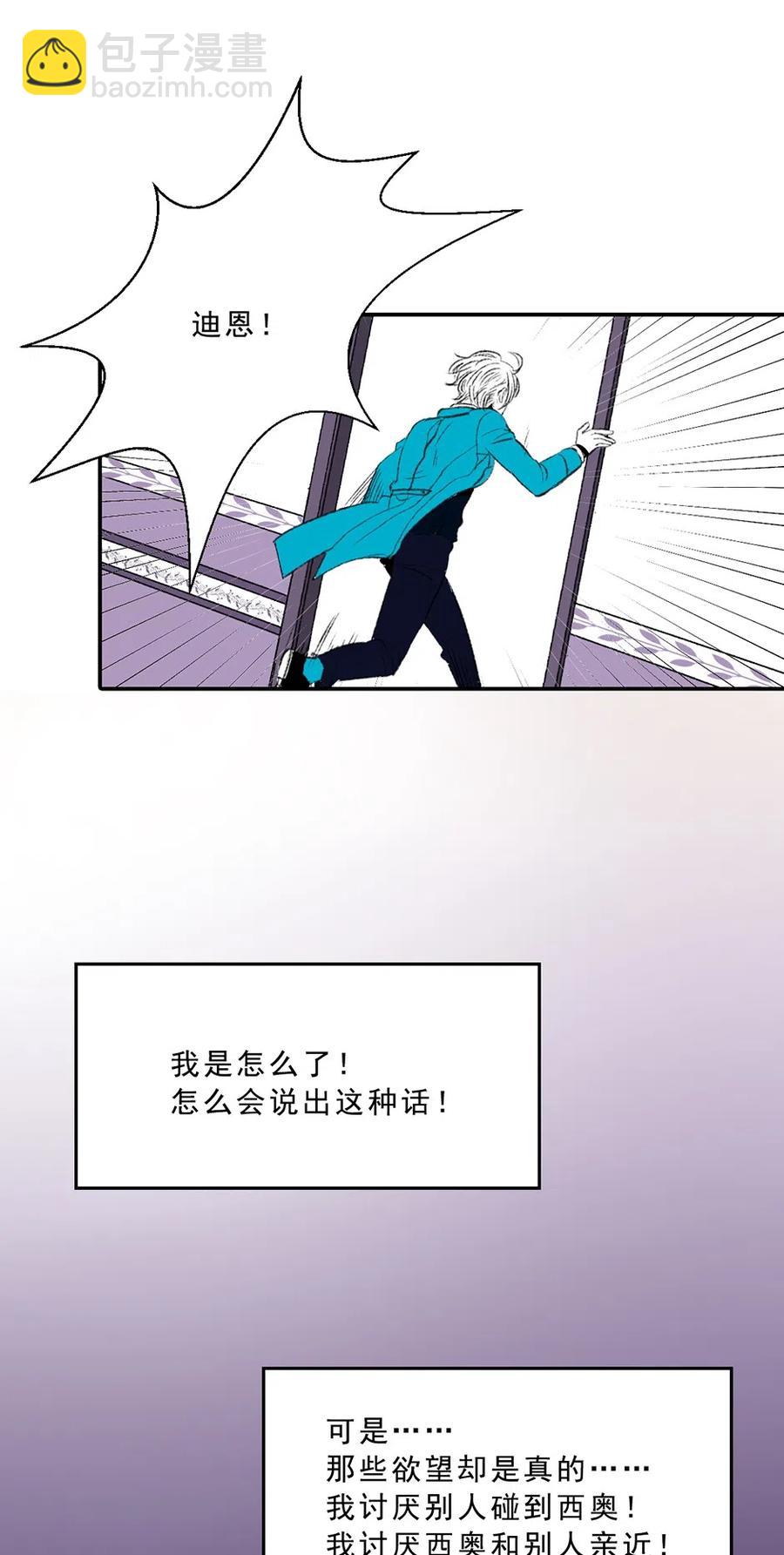 19 滋长的欲望(1/2)-第19话