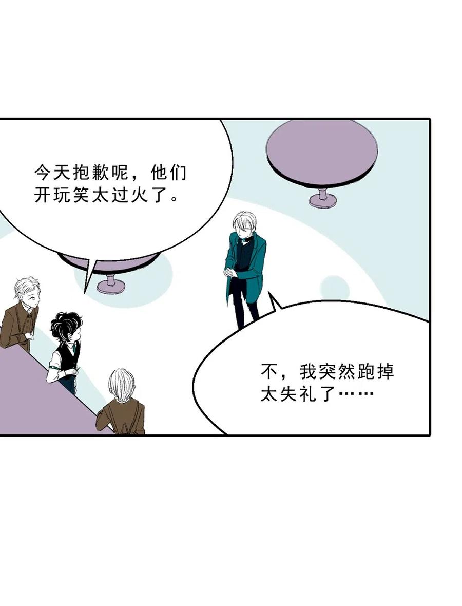 19 滋长的欲望(1/2)-第19话