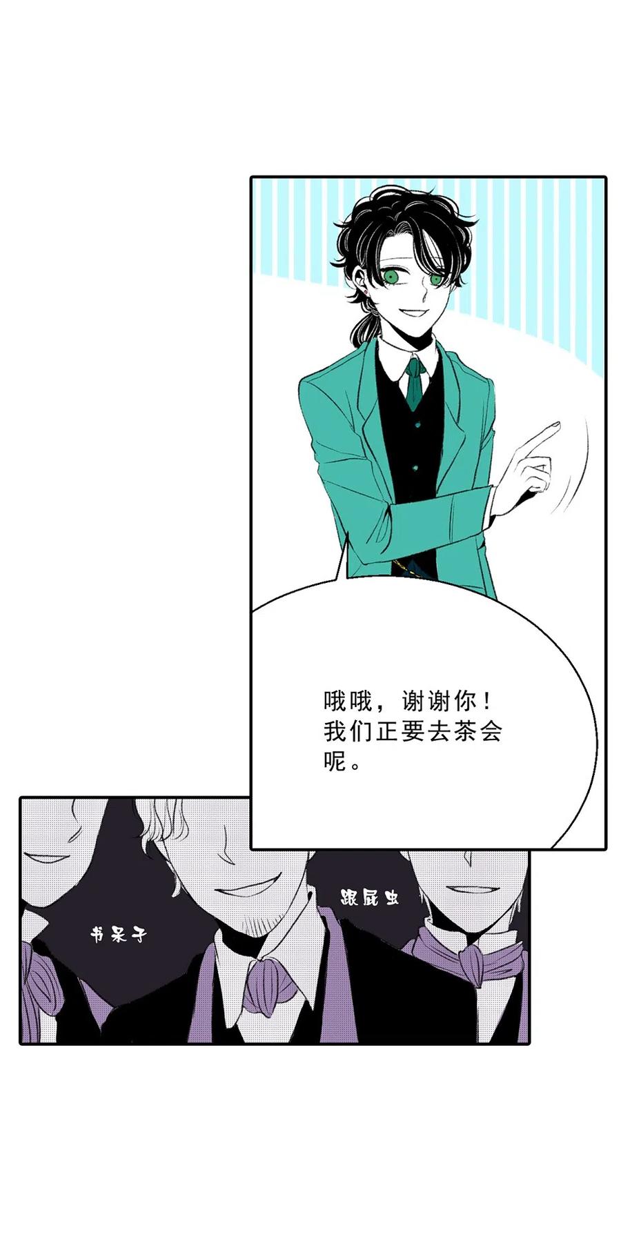 19 滋长的欲望(1/2)-第19话