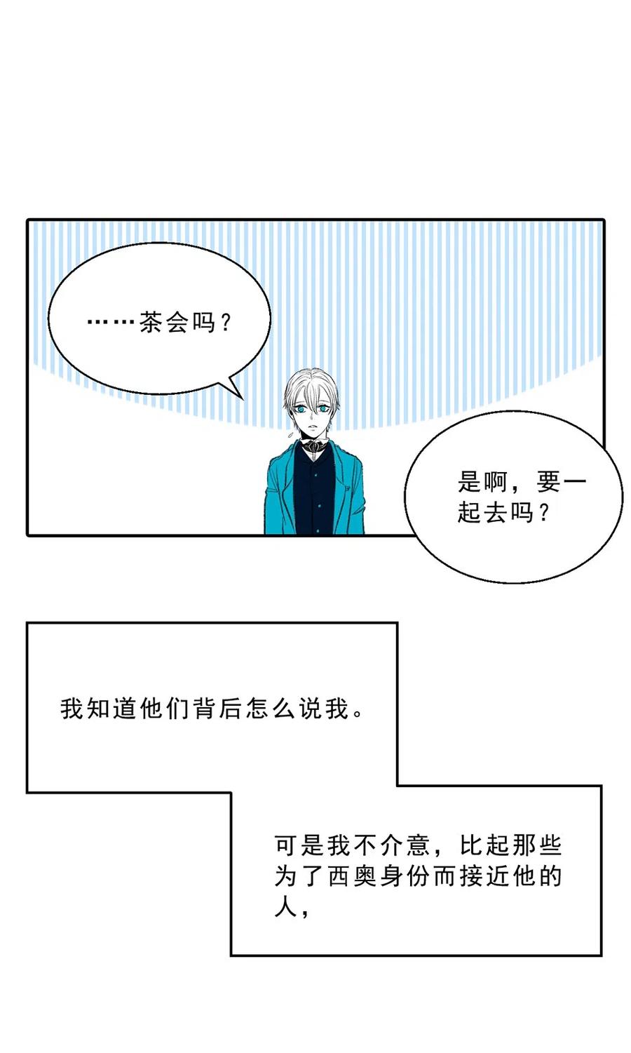 19 滋长的欲望(1/2)-第19话