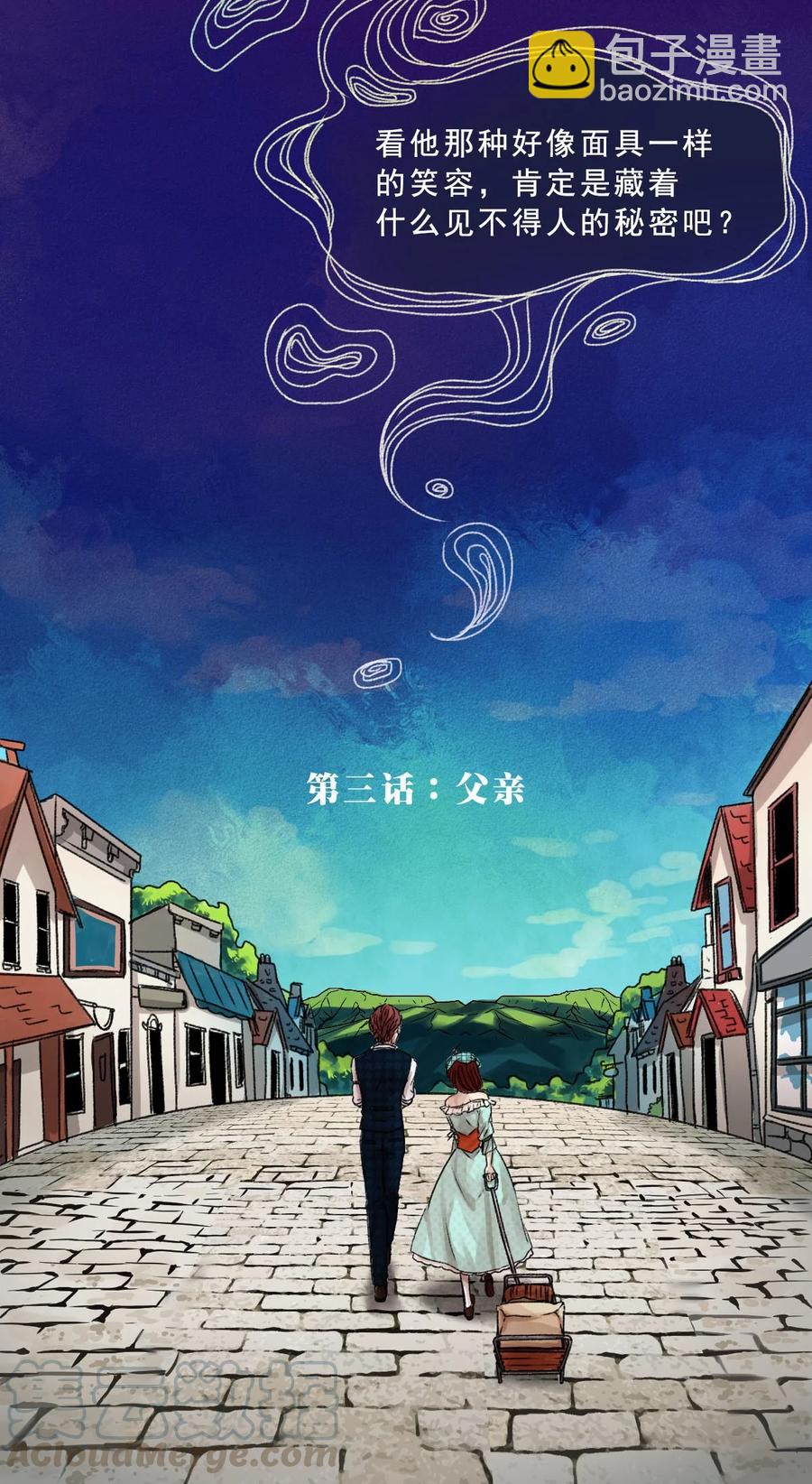 03 父亲-第3话