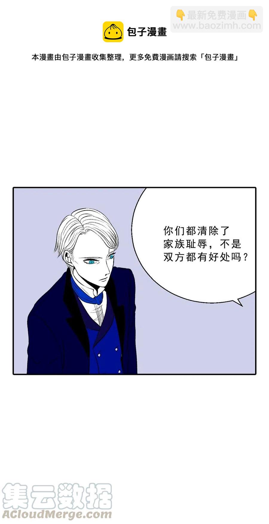 21 扭曲的占有欲(1/2)-第21话