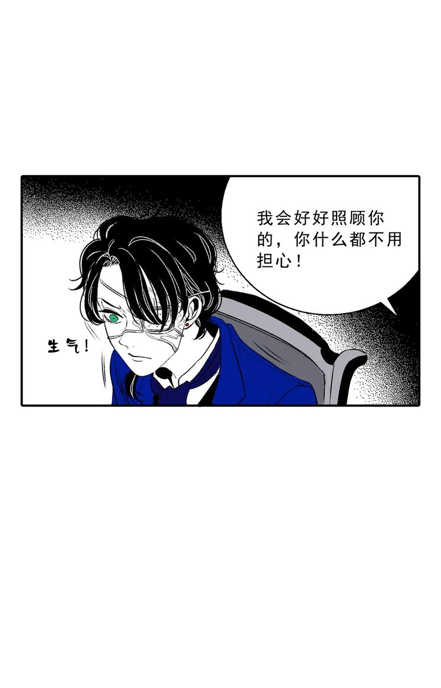 21 扭曲的占有欲(1/2)-第21话