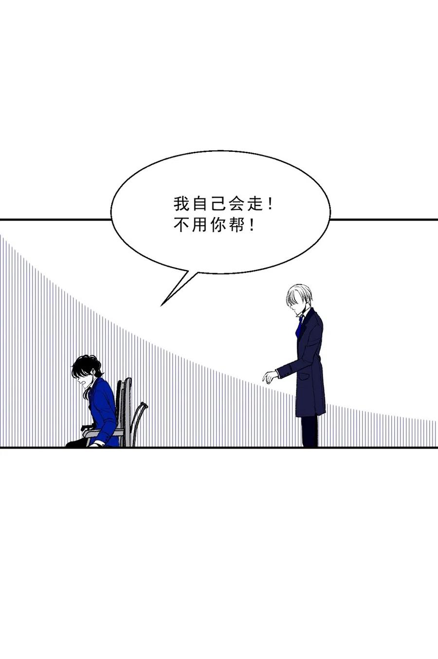 21 扭曲的占有欲(1/2)-第21话