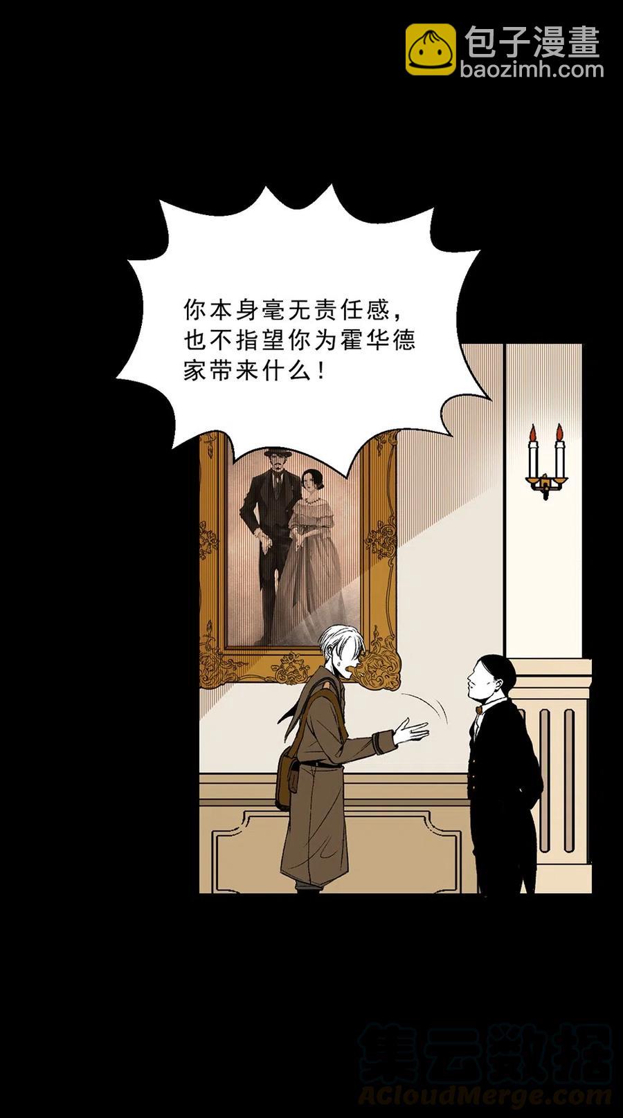 21 扭曲的占有欲(1/2)-第21话