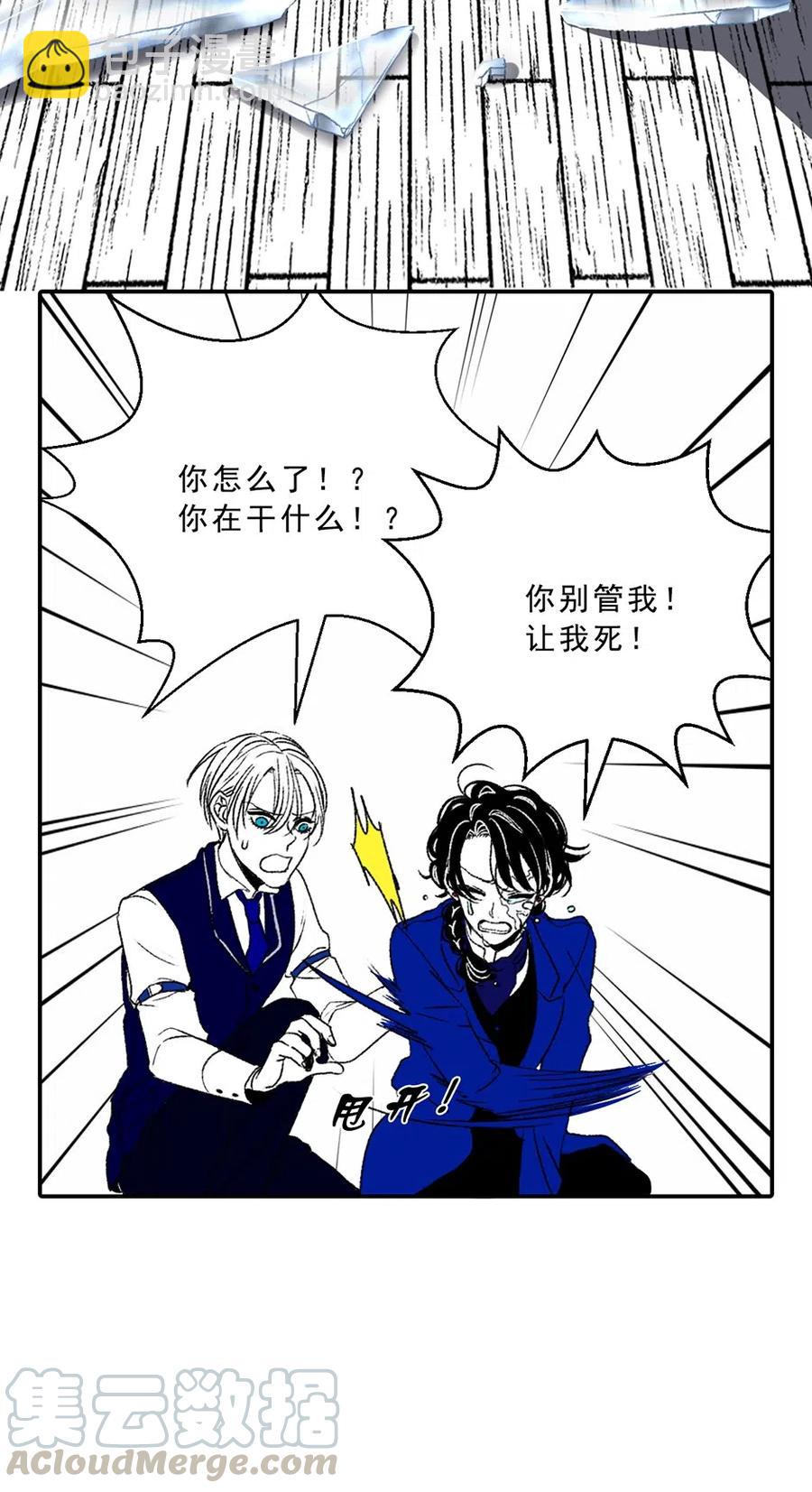 21 扭曲的占有欲(1/2)-第21话