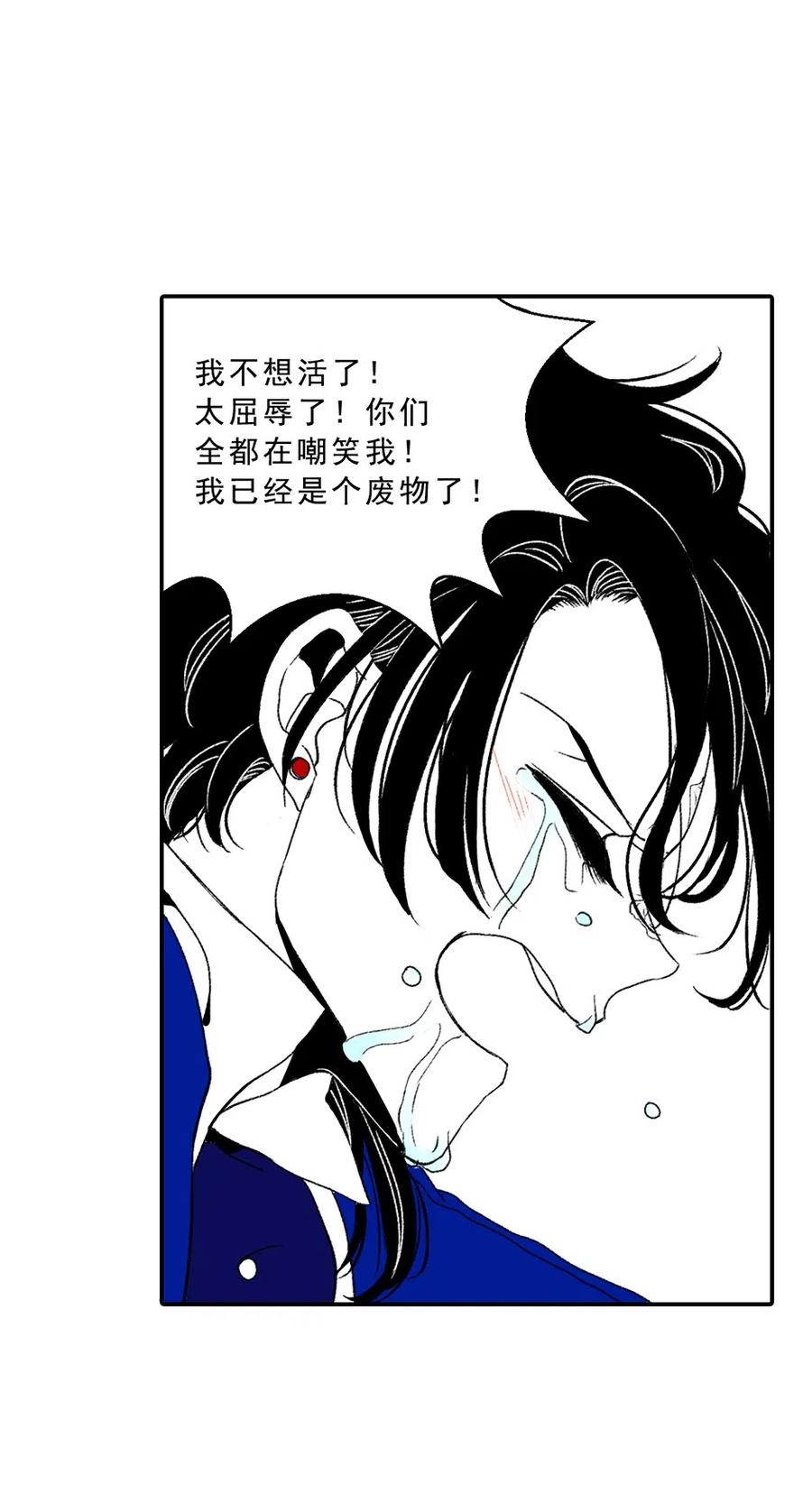 21 扭曲的占有欲(1/2)-第21话