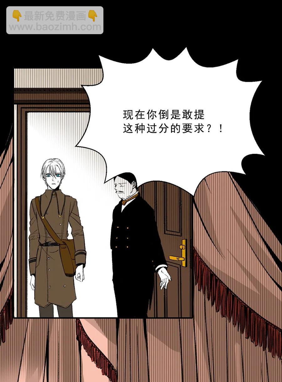 21 扭曲的占有欲(1/2)-第21话