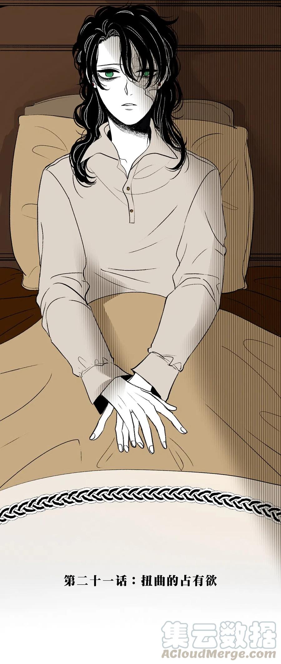 21 扭曲的占有欲(1/2)-第21话