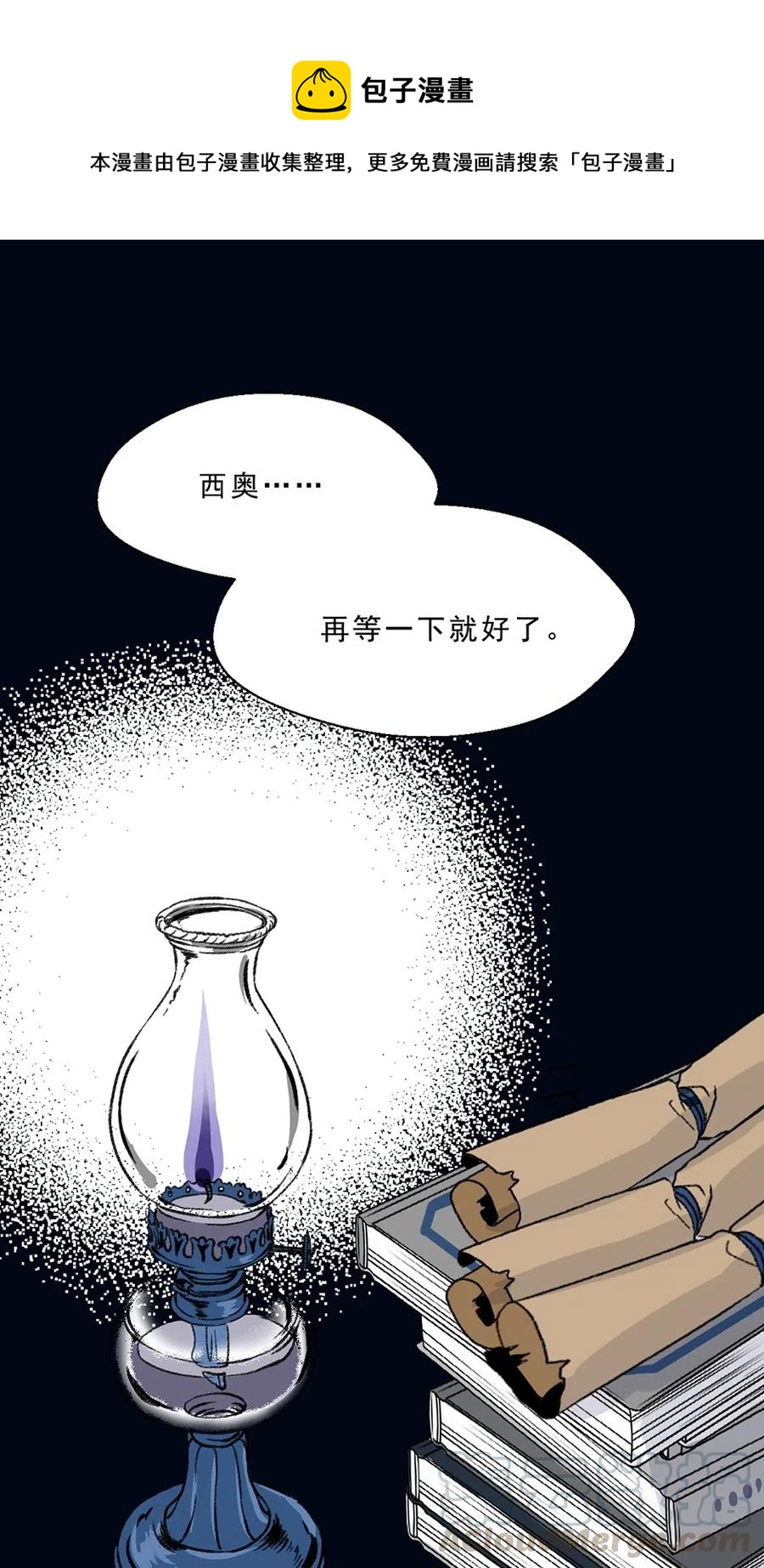 23 Rain(1/2)-第23话