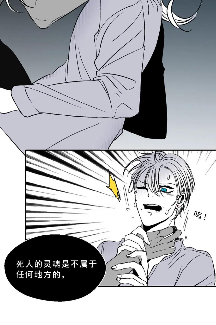 23 Rain(1/2)-第23话