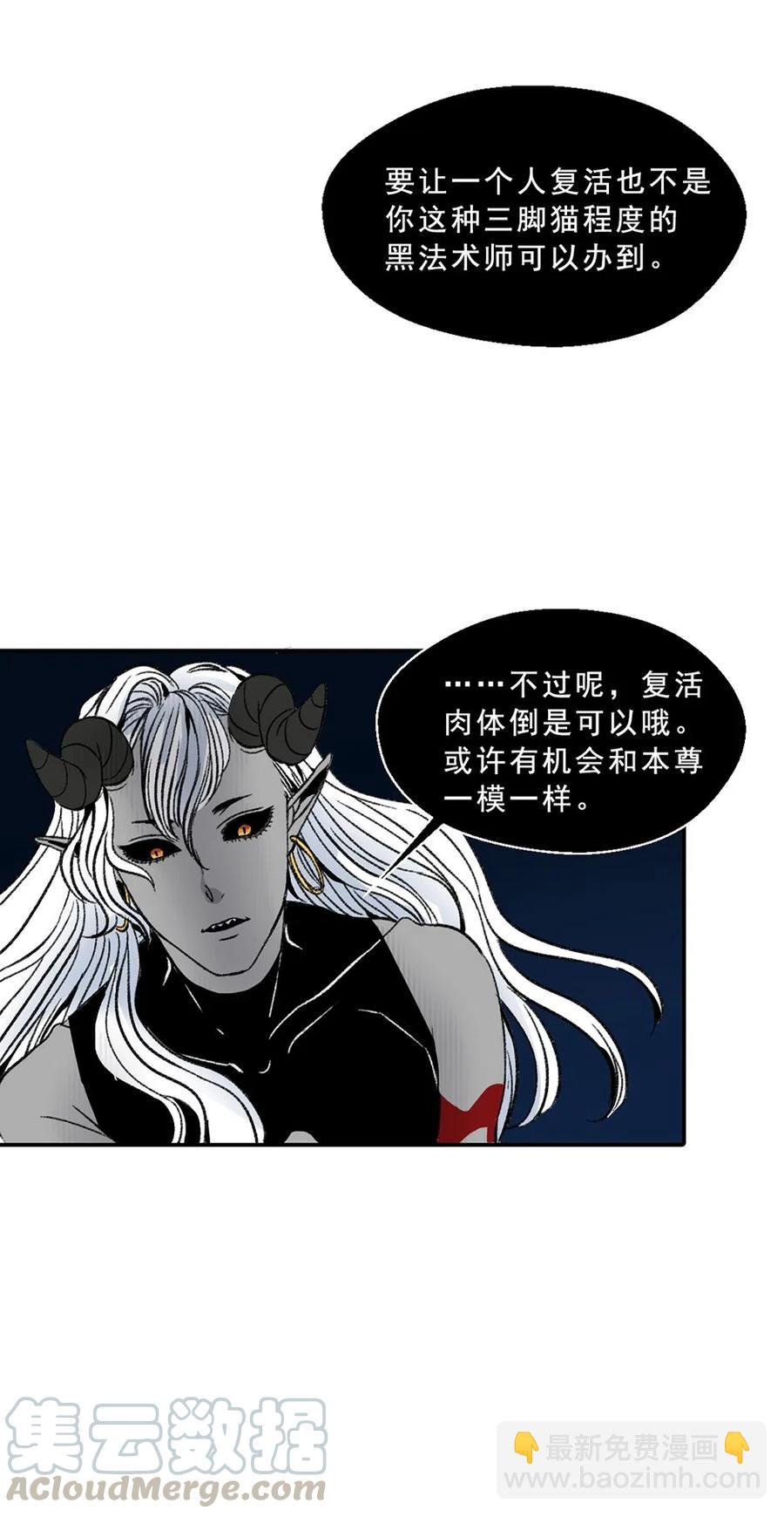 23 Rain(1/2)-第23话